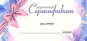 Роспотребнадзор информирует, можно ли вернуть подарочный сертификат